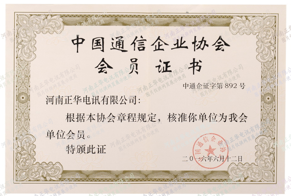 C:\Users\Admin\Desktop\加水印证书\8.jpg