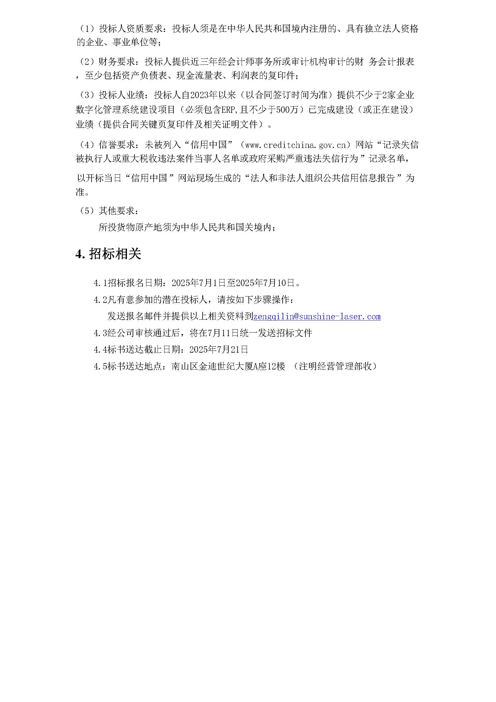 XPJ(中国区)官方网站