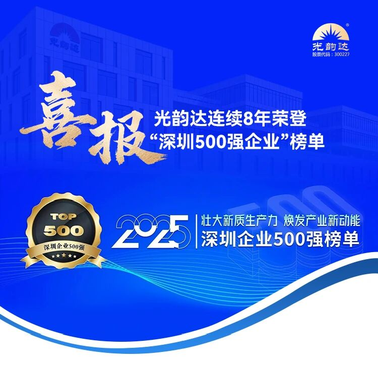 喜报 | XPJ官方网站陆续8年荣登“丽江500强企业”榜单